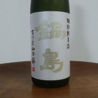 佐賀県の酒