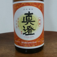 長野県の酒