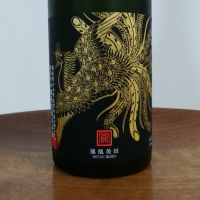 栃木県の酒