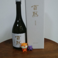 兵庫県の酒