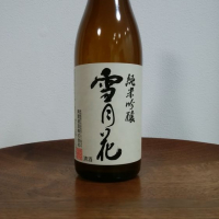 秋田県の酒