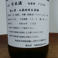 鯵ヶ澤のレビュー by_ぽんぽこのYu