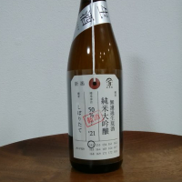 荷札酒