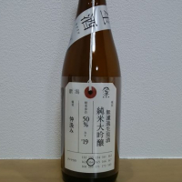 荷札酒のレビュー by_ぽんぽこのYu