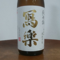 福島県の酒