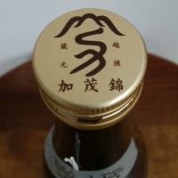 荷札酒のレビュー by_ぽんぽこのYu