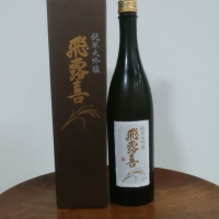 福島県の酒