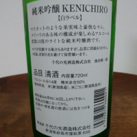 KENICHIROのレビュー by_ぽんぽこのYu