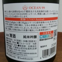 OCEAN99のレビュー by_ぽんぽこのYu