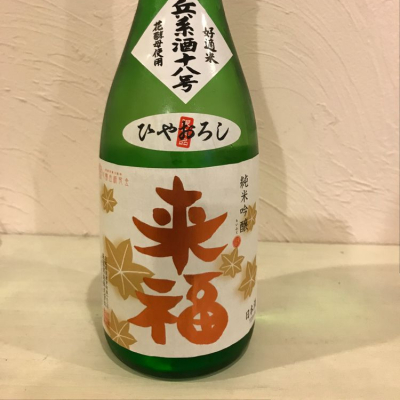 茨城県の酒