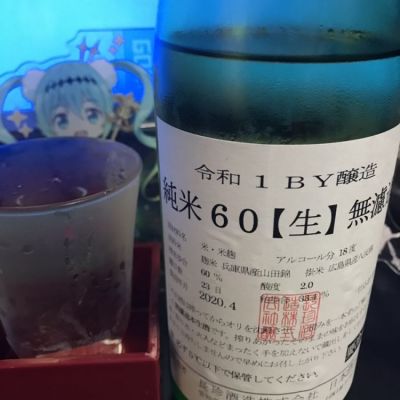 愛知県の酒