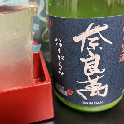 奈良萬のレビュー by_ここあん