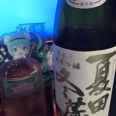 秋田県の酒