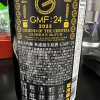 栄光冨士のレビュー by_ここあん