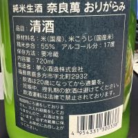 奈良萬のレビュー by_ここあん