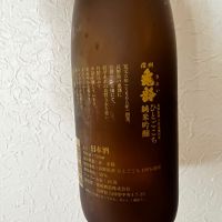 信州亀齢のレビュー by_Koyumi