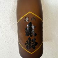 信州亀齢