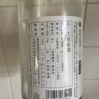 龍勢のレビュー by_Koyumi