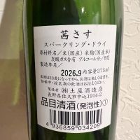 茜さすのレビュー by_Koyumi