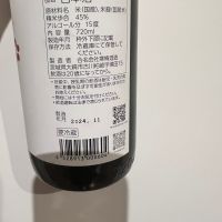 宮寒梅のレビュー by_Koyumi