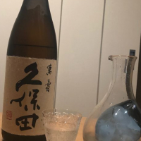 久保田