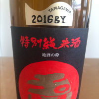 玉川