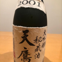 天鷹