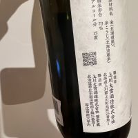 十勝のレビュー by_Koyumi