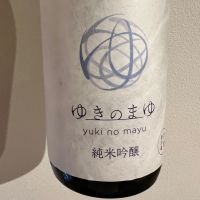 ゆきのまゆ