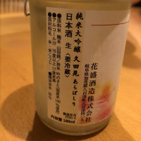 花盛