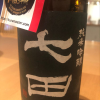 七田