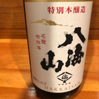 八海山