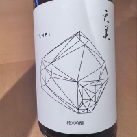 天美