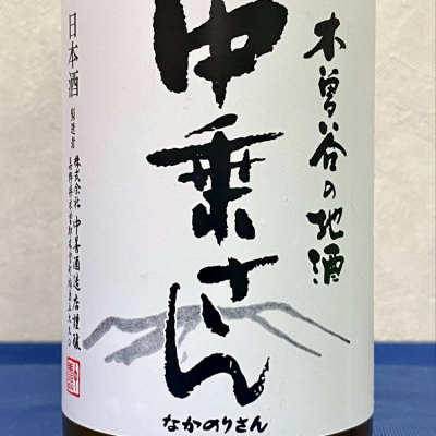 長野県の酒