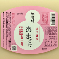
            臥龍梅_
            121美酒会長さん
