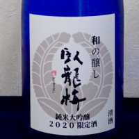 
            臥龍梅_
            121美酒会長さん