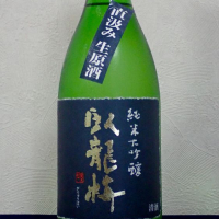 
            臥龍梅_
            121美酒会長さん