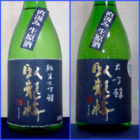 
            臥龍梅_
            121美酒会長さん