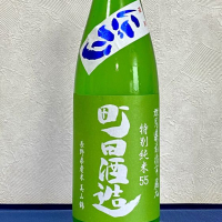 
            町田酒造_
            121美酒会長さん