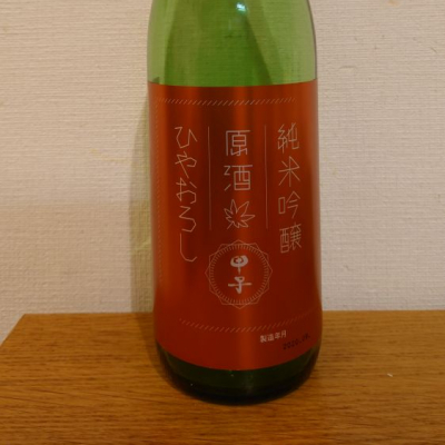 千葉県の酒