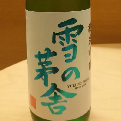 秋田県の酒