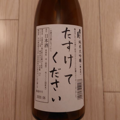 滋賀県の酒