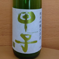 千葉県の酒