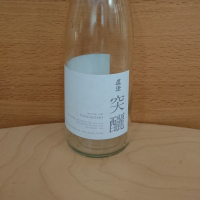 長野県の酒