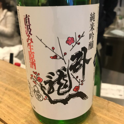 臥龍梅のレビュー by_Keiji Tsuchiya