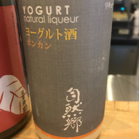 自然郷