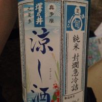 
            澤乃井_
            Kazuyuki Inagakiさん