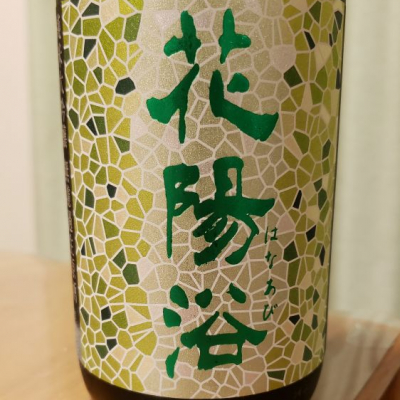 埼玉県の酒