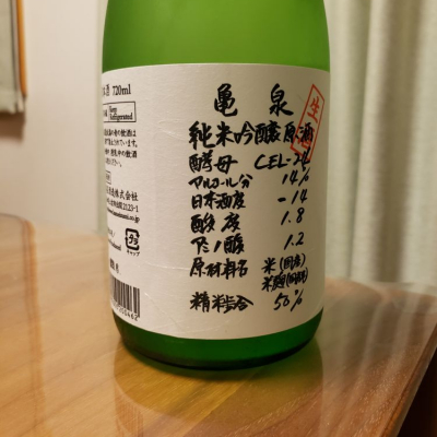 高知県の酒