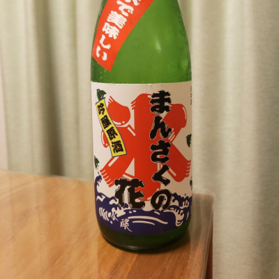 秋田県の酒